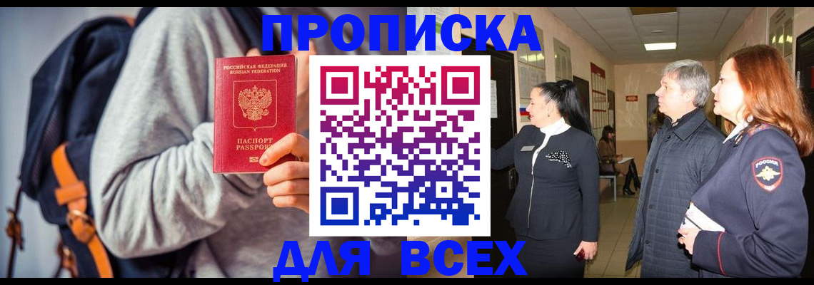 где прописаться в Учалы