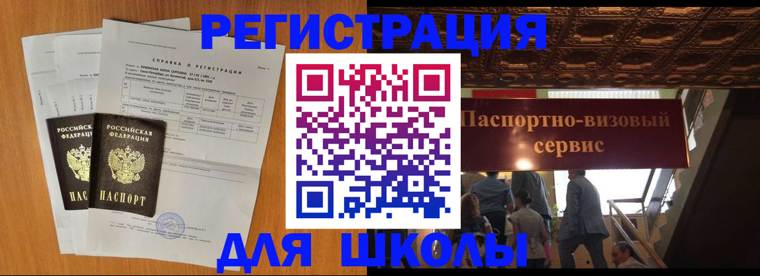 временная регистрация адрес в Учалы