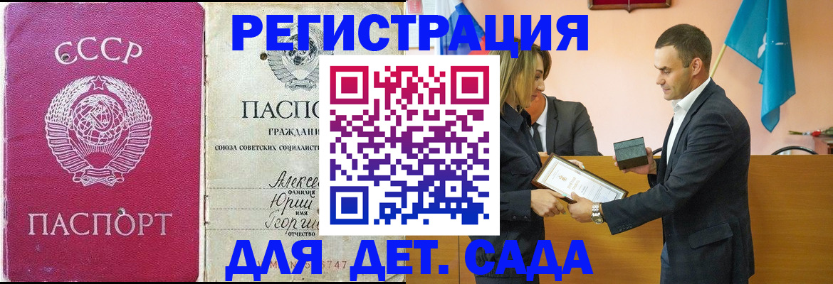 прописка ребенка в Учалы
