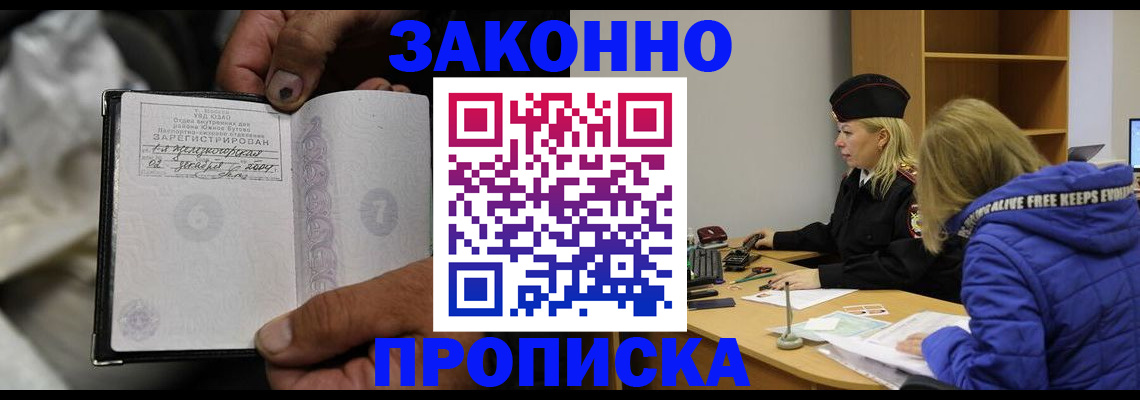 временная регистрация поиск в Учалы