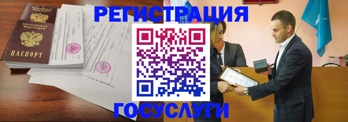 временная регистрация гарантия в Учалы