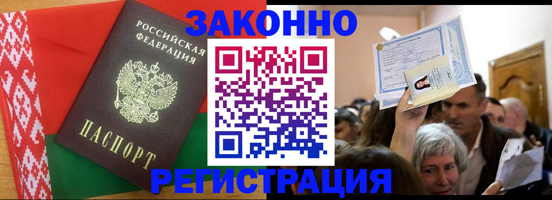 временная регистрация для школы в Учалы